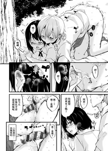 Page 235 of Ritou e Tenkou Shitara Host Family ga Dosukebe de Komaru | - preview thumbnail