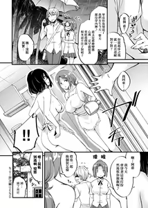 Page 237 of Ritou e Tenkou Shitara Host Family ga Dosukebe de Komaru | - preview thumbnail