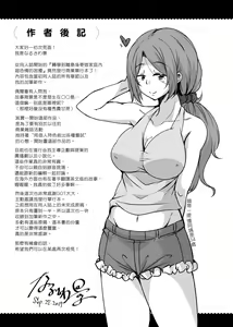 Page 238 of Ritou e Tenkou Shitara Host Family ga Dosukebe de Komaru | - preview thumbnail