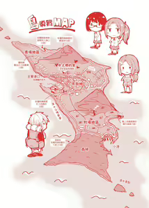 Page 242 of Ritou e Tenkou Shitara Host Family ga Dosukebe de Komaru | - preview thumbnail