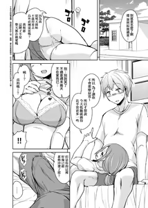 Page 33 of Ritou e Tenkou Shitara Host Family ga Dosukebe de Komaru | - preview thumbnail