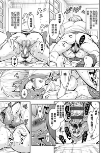 Page 34 of Ritou e Tenkou Shitara Host Family ga Dosukebe de Komaru | - preview thumbnail