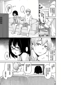 Page 36 of Ritou e Tenkou Shitara Host Family ga Dosukebe de Komaru | - preview thumbnail