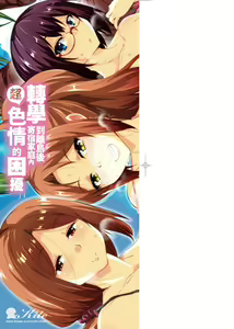 Page 4 of Ritou e Tenkou Shitara Host Family ga Dosukebe de Komaru | - preview thumbnail