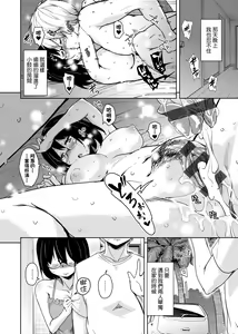 Page 53 of Ritou e Tenkou Shitara Host Family ga Dosukebe de Komaru | - preview thumbnail