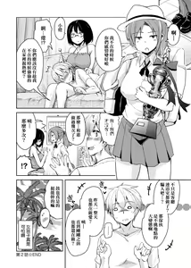 Page 55 of Ritou e Tenkou Shitara Host Family ga Dosukebe de Komaru | - preview thumbnail