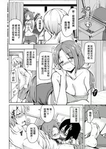 Page 57 of Ritou e Tenkou Shitara Host Family ga Dosukebe de Komaru | - preview thumbnail