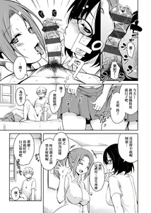 Page 58 of Ritou e Tenkou Shitara Host Family ga Dosukebe de Komaru | - preview thumbnail