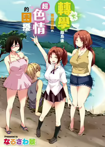 Page 6 of Ritou e Tenkou Shitara Host Family ga Dosukebe de Komaru | - preview thumbnail