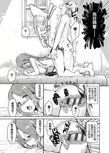 Page 72 of Ritou e Tenkou Shitara Host Family ga Dosukebe de Komaru | - preview thumbnail