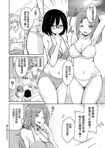 Page 79 of Ritou e Tenkou Shitara Host Family ga Dosukebe de Komaru | - preview thumbnail