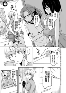 Page 80 of Ritou e Tenkou Shitara Host Family ga Dosukebe de Komaru | - preview thumbnail