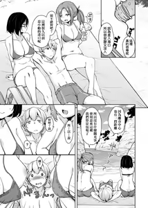 Page 82 of Ritou e Tenkou Shitara Host Family ga Dosukebe de Komaru | - preview thumbnail
