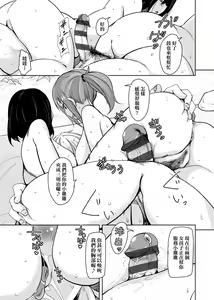 Page 86 of Ritou e Tenkou Shitara Host Family ga Dosukebe de Komaru | - preview thumbnail