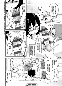 Page 9 of Ritou e Tenkou Shitara Host Family ga Dosukebe de Komaru | - preview thumbnail