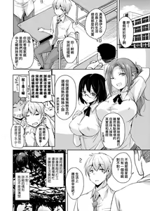 Page 97 of Ritou e Tenkou Shitara Host Family ga Dosukebe de Komaru | - preview thumbnail