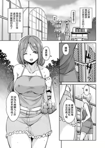 Page 98 of Ritou e Tenkou Shitara Host Family ga Dosukebe de Komaru | - preview thumbnail