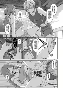 Page 100 of Ritou e Tenkou Shitara Host Family ga Dosukebe de Komaru | - preview thumbnail