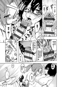 Page 10 of Ritou e Tenkou Shitara Host Family ga Dosukebe de Komaru | - preview thumbnail