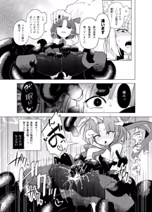 Page 16 of Mahou Shoujo-tachi vs Shokushu-san Kouhen - preview thumbnail