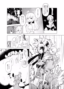 Page 6 of Mahou Shoujo-tachi vs Shokushu-san Kouhen - preview thumbnail