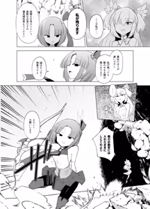 Page 9 of Mahou Shoujo-tachi vs Shokushu-san Kouhen - preview thumbnail