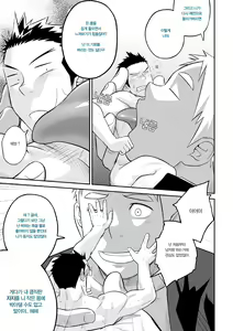 Page 16 of 1/4 (Yonbun no Ichi - One Fourth) | 사분의 일 - preview thumbnail
