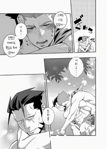 Page 16 of Dare ga Damena Sandaime Datte? | 누가 쓸모 없는 삼 대째라고? - preview thumbnail