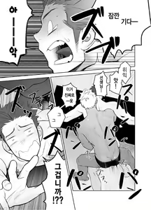 Page 13 of Kashin ni Kakurete Isoginchaku to Zareteitara Shini ni Watsubo o Tsukkomareteshimatta Ken | 가신 뒤에 숨어 말미잘과 놀고 있다가 신의에게 자지로 박혀버린 손권 - preview thumbnail