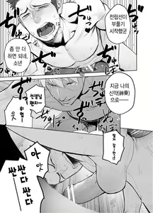 Page 15 of Kashin ni Kakurete Isoginchaku to Zareteitara Shini ni Watsubo o Tsukkomareteshimatta Ken | 가신 뒤에 숨어 말미잘과 놀고 있다가 신의에게 자지로 박혀버린 손권 - preview thumbnail