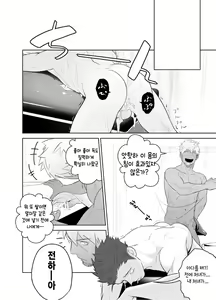 Page 18 of Kashin ni Kakurete Isoginchaku to Zareteitara Shini ni Watsubo o Tsukkomareteshimatta Ken | 가신 뒤에 숨어 말미잘과 놀고 있다가 신의에게 자지로 박혀버린 손권 - preview thumbnail