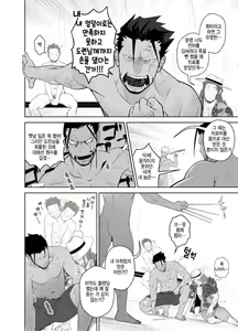 Page 20 of Kashin ni Kakurete Isoginchaku to Zareteitara Shini ni Watsubo o Tsukkomareteshimatta Ken | 가신 뒤에 숨어 말미잘과 놀고 있다가 신의에게 자지로 박혀버린 손권 - preview thumbnail
