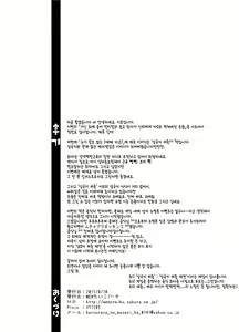 Page 23 of Kashin ni Kakurete Isoginchaku to Zareteitara Shini ni Watsubo o Tsukkomareteshimatta Ken | 가신 뒤에 숨어 말미잘과 놀고 있다가 신의에게 자지로 박혀버린 손권 - preview thumbnail
