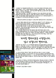 Page 24 of Kashin ni Kakurete Isoginchaku to Zareteitara Shini ni Watsubo o Tsukkomareteshimatta Ken | 가신 뒤에 숨어 말미잘과 놀고 있다가 신의에게 자지로 박혀버린 손권 - preview thumbnail