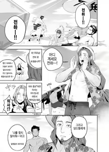 Page 3 of Kashin ni Kakurete Isoginchaku to Zareteitara Shini ni Watsubo o Tsukkomareteshimatta Ken | 가신 뒤에 숨어 말미잘과 놀고 있다가 신의에게 자지로 박혀버린 손권 - preview thumbnail