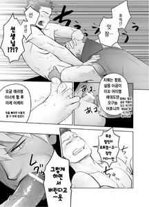 Page 9 of Kashin ni Kakurete Isoginchaku to Zareteitara Shini ni Watsubo o Tsukkomareteshimatta Ken | 가신 뒤에 숨어 말미잘과 놀고 있다가 신의에게 자지로 박혀버린 손권 - preview thumbnail
