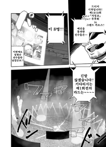 Page 6 of Gachinko Battle | 가칭코 배틀 - preview thumbnail
