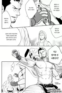 Page 12 of Gachinko Battle | 가칭코 배틀 ． - preview thumbnail