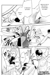 Page 16 of Gachinko Battle | 가칭코 배틀 ． - preview thumbnail