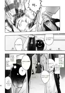 Page 15 of Cream Pie | 크림 파이 - preview thumbnail