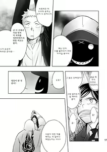 Page 16 of Cream Pie | 크림 파이 - preview thumbnail