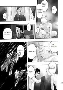 Page 52 of Cream Pie | 크림 파이 - preview thumbnail