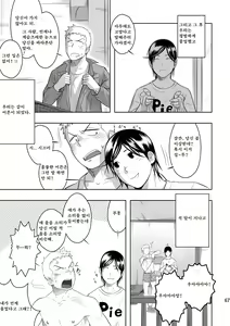 Page 66 of Cream Pie | 크림 파이 - preview thumbnail