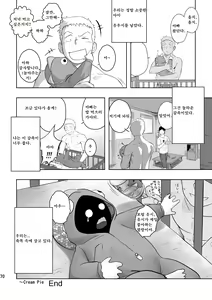 Page 67 of Cream Pie | 크림 파이 - preview thumbnail