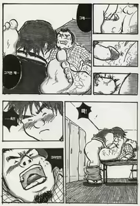 Page 14 of Two Chunks of Meat | 두 개의 살덩이 - preview thumbnail
