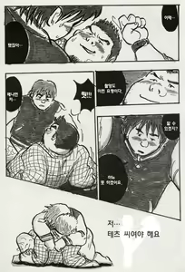 Page 15 of Two Chunks of Meat | 두 개의 살덩이 - preview thumbnail