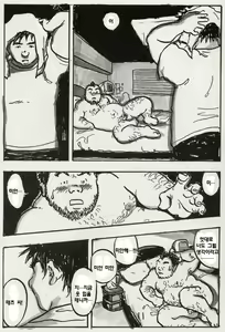 Page 18 of Two Chunks of Meat | 두 개의 살덩이 - preview thumbnail