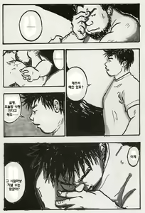 Page 19 of Two Chunks of Meat | 두 개의 살덩이 - preview thumbnail