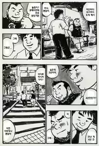 Page 3 of Two Chunks of Meat | 두 개의 살덩이 - preview thumbnail