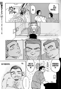 Page 13 of Ippo Susumu. | I progress 1 step. - preview thumbnail
